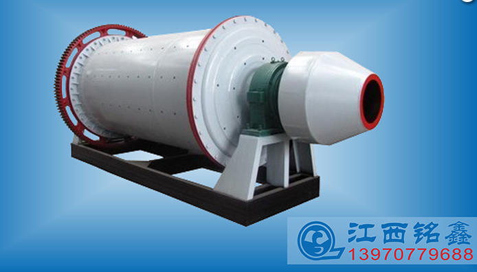 球磨機
